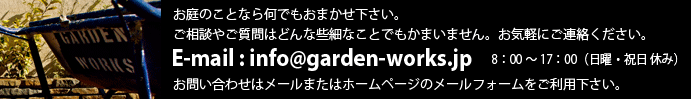 gardenworks_bana